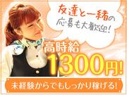 アスワン幕張店のアルバイト小写真1