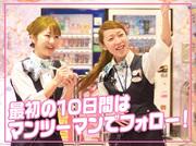 アスワン幕張店のアルバイト写真1