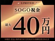 株式会社綜合キャリアオプション(1314GH0801G6★40-S)のアルバイト小写真1