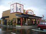 三宝亭 小千谷店のアルバイト写真