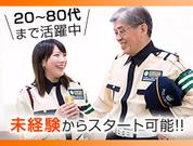 株式会社VOLLMONTセキュリティサービス 南多摩支社(1)のアルバイト写真2