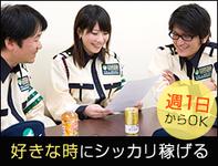 株式会社VOLLMONTセキュリティサービス 南多摩支社(1)のフリーアピール、みんなの声