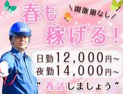サンエス警備保障株式会社 三鷹支社(63)のアルバイト写真(メイン)