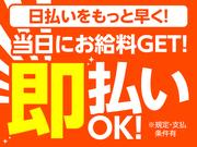 株式会社綜合キャリアオプション(4001GH0406GF1★6)3のアルバイト小写真1