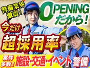 株式会社新日本建設警備 茨城営業所【07】※面接地:研究学園駅から徒歩3分のアルバイト写真1