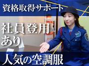 株式会社新日本建設警備 茨城営業所【07】※面接地:研究学園駅から徒歩3分のアルバイト写真3