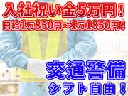 株式会社SGS 第二事業部(面接交通費1000円支給!)のアルバイト写真(メイン)