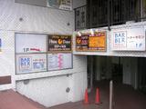 ピザダーノ 池袋店のアルバイト写真
