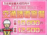 日本パトロール株式会社 沼津営業所(33)のアルバイト写真