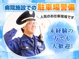 東洋ワークセキュリティ株式会社 草津営業所 駐車場警備 水口城南エリア「904」のアルバイト写真