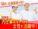 グロップ福岡オフィス28/FKO0104のアルバイト写真