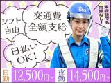 サンエス警備保障株式会社 蒲田支社(18)【日勤夜勤】のアルバイト写真