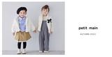 petit main(プティマイン) ゆめタウン廿日市のアルバイト写真