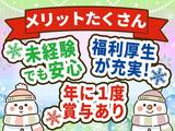 カネパッケージ株式会社/東小泉/A01【02】のアルバイト写真