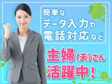 株式会社セットアップ_電話受付事務02のアルバイト写真