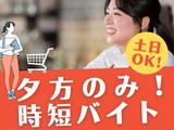 (契約社員/学生歓迎)大和百貨店 デパ地下でレジバイト/ka_489791のアルバイト写真