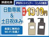 日本ケイテム(お仕事No.5814)のアルバイト写真
