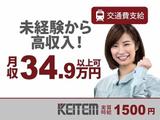 日本ケイテム(お仕事No.779b)のアルバイト写真