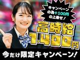 株式会社ゼロン東海 緑エリアK/001のアルバイト写真