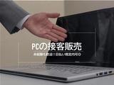 株式会社フェローズ(PC未経験)7025(SND)のアルバイト写真