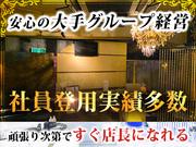 CLUB ARCH (用賀)のアルバイト写真1