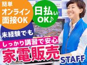 ビーモーション株式会社(高松)K2/中四国SS2のアルバイト写真(メイン)