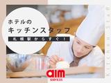 エームサービスジャパン株式会社 三井ガーデンホテル札幌ウエスト01のアルバイト写真