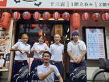 立呑み晩杯屋 天王寺店のアルバイト写真