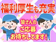 日本マニュファクチャリングサービス株式会社11/sen220712のアルバイト写真(メイン)