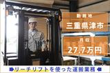株式会社ニッコー フォークリフト(No.199-4)のアルバイト写真