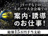 シンテイ警備株式会社 新宿支社 高円寺2エリア/A3203200140のアルバイト写真