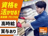 株式会社建デポ_緑店_朝積込01【0401d 】のアルバイト写真