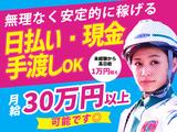 グリーン警備保障株式会社 稲田堤エリア(1)のアルバイト写真