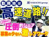 【202308_2】株式会社ナカチュー_姫路エリア02のアルバイト写真