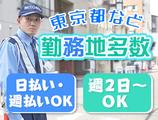 株式会社ミトモコーポレーション(42)のアルバイト写真