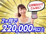 空気清浄機・クリーナー販売_ひたち野うしく(株式会社アイ・ファイン)20~30代活躍中★【年内スタート可能!】/G007のアルバイト写真