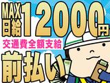 エスエスワン株式会社(千葉県柏市_17)のアルバイト写真