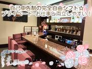 光 -Hikaru-(カウンターレディ募集)のアルバイト写真1