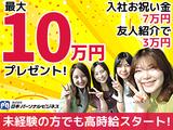 ≪スマホ販売|みどり大手家電量販店|ソフトバンク接客販売≫(株式会社日本パーソナルビジネス 東京エリア)/T11_348のアルバイト写真