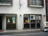 ピザダーノ 東中野店のアルバイト写真