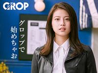 株式会社グロップ 徳島オフィス10/TKS0017のフリーアピール、みんなの声