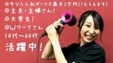 ビーモーション株式会社(島根)松江/中四国CPのアルバイト写真