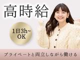 12/jco202のアルバイト写真