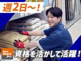 株式会社建デポ_緑店_朝積込02【0401d 】のアルバイト写真
