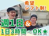 からやま市原白金通り店【1】のアルバイト写真
