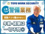 東洋ワークセキュリティ株式会社 大阪営業所 合材工場 藤井寺エリア「901」のアルバイト写真