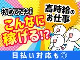 SANN本社(パチンコ:十条:422)のアルバイト写真