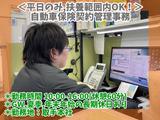 株式会社ナオイオート 本社のアルバイト写真