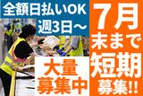 エヌエス・ジャパン株式会社 Amazon上尾(岩槻エリア)のアルバイト写真