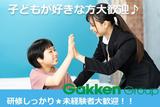 株式会社学研エル・スタッフィング 新鎌ケ谷(集団)のアルバイト写真